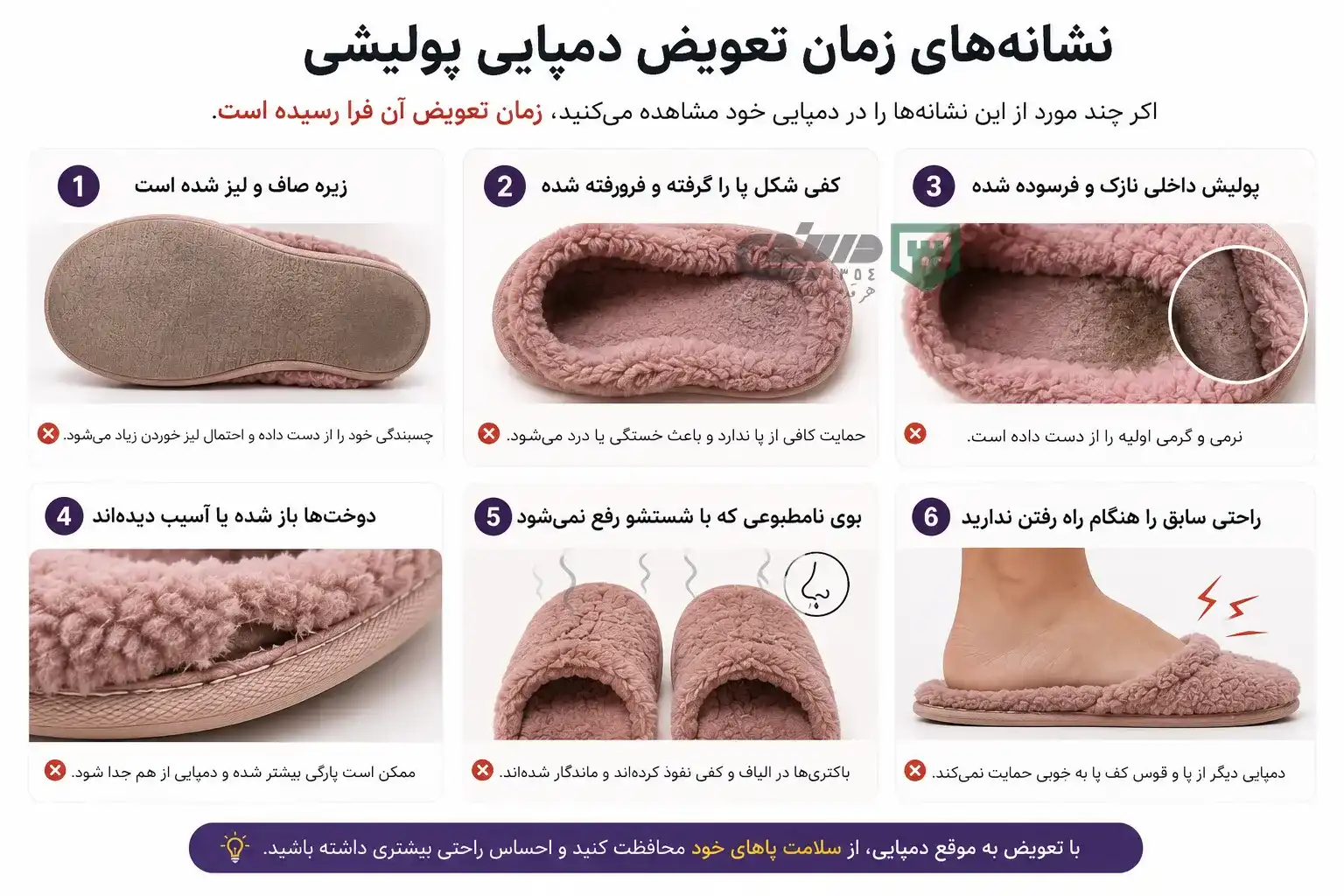 نشانه های زمان تعویض دمپایی پولیشی -راهنمای خرید دمپایی پولیشی