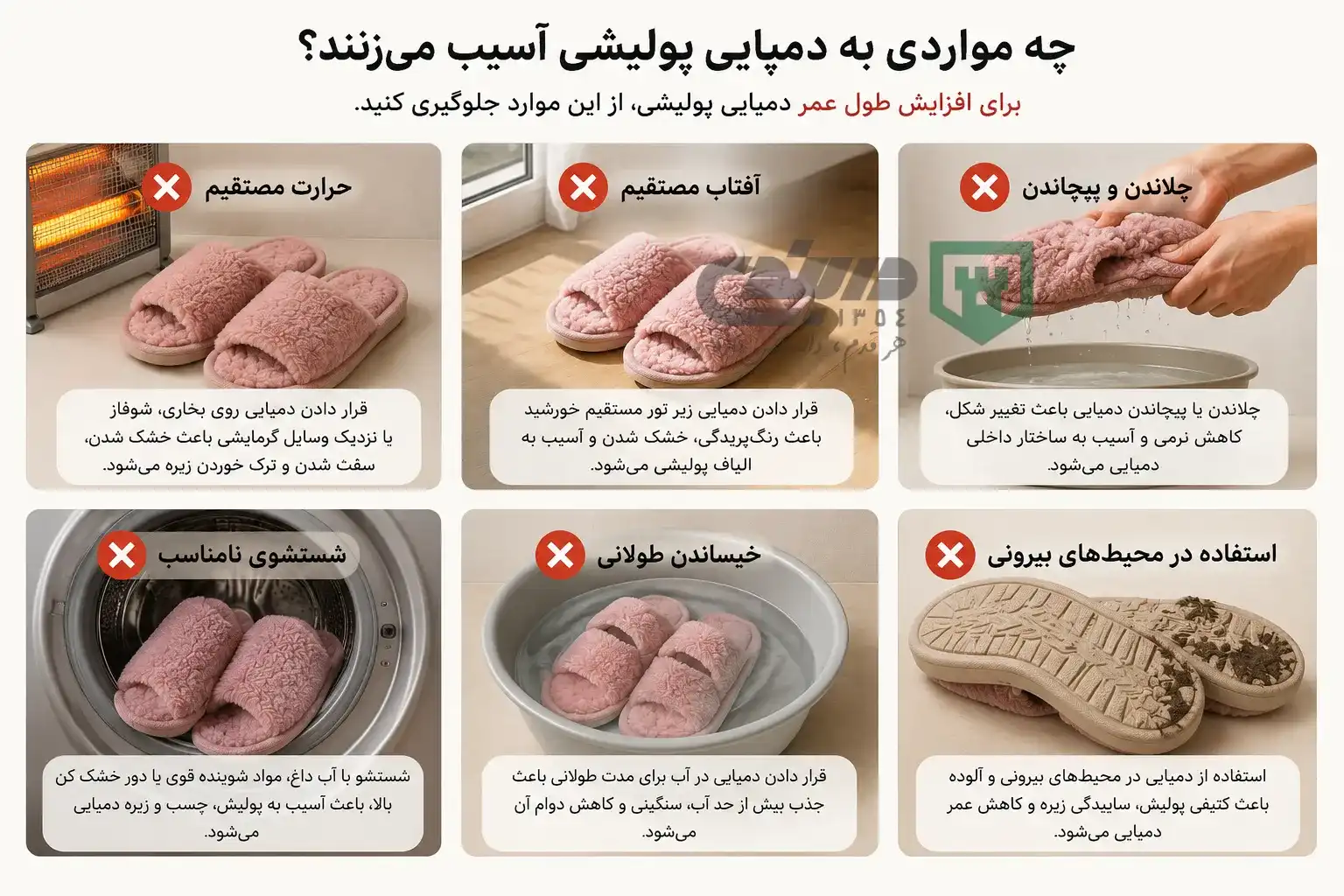 اشتباهات رایج در نگه داری دمپایی پولیشی -راهنمای خرید دمپایی پولیشی