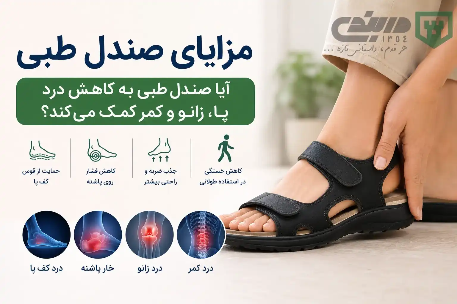 مقاله مزایای صندل طبی _ فروشگاه دربندی