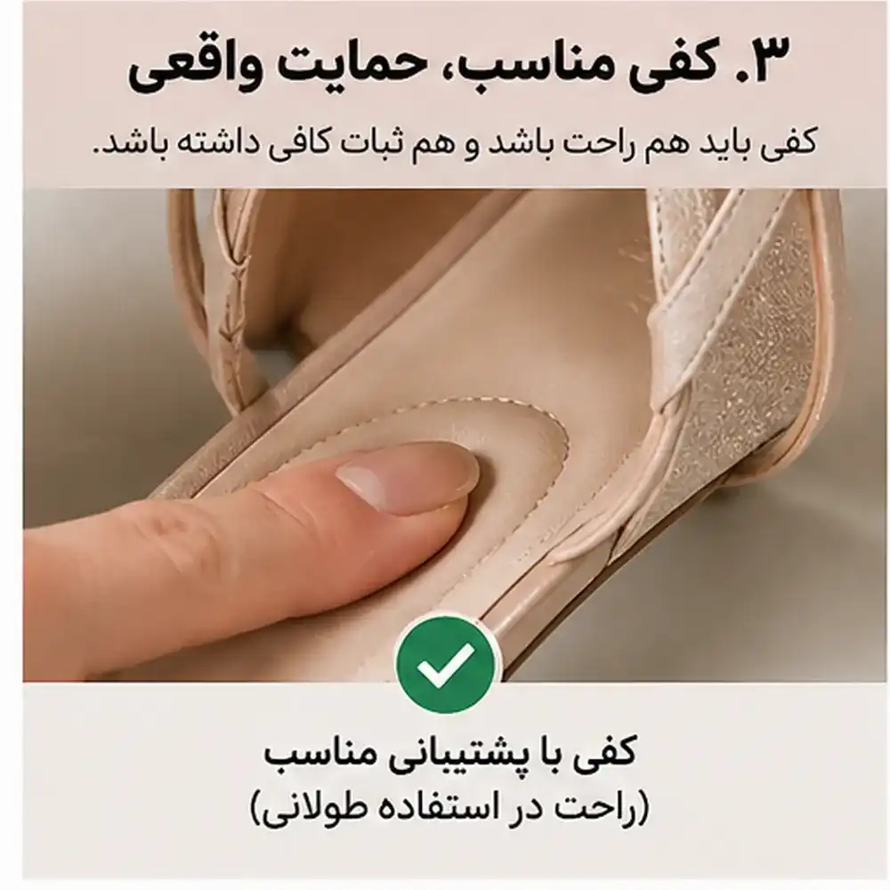 کفی مناسب و حمایت واقعی